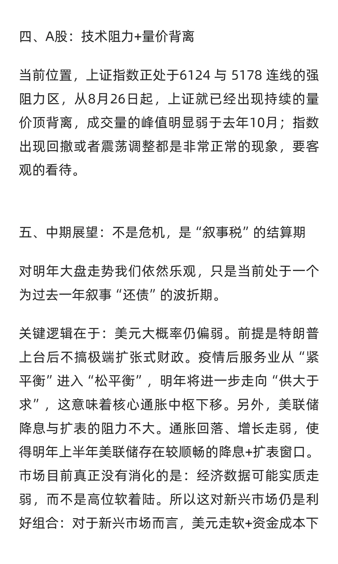 最近为什么跌跌不休？