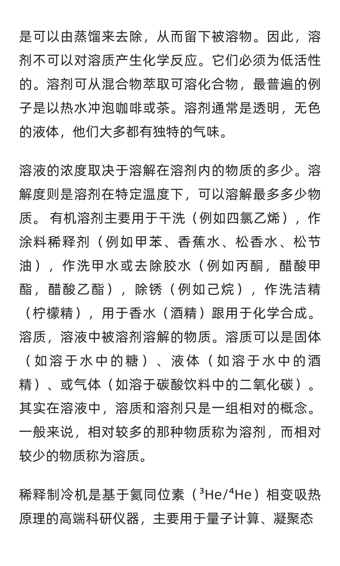 稀释器行业市场调研及发展前景分析预测