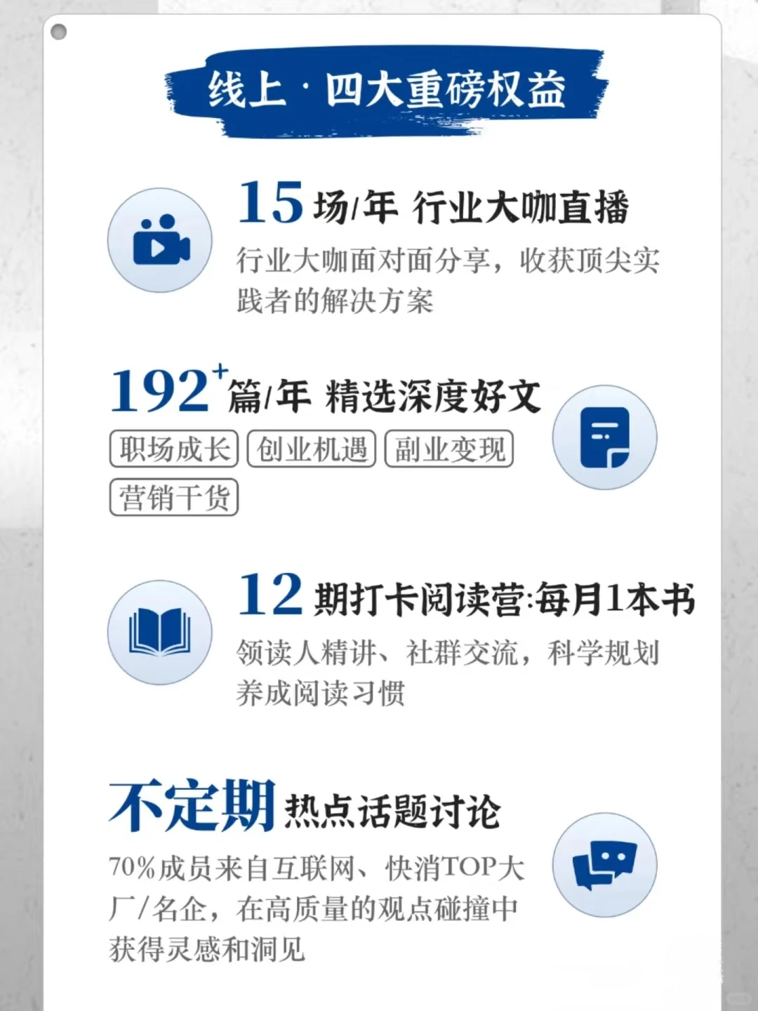 一个能让你的思想深度远超常人的顶级思维