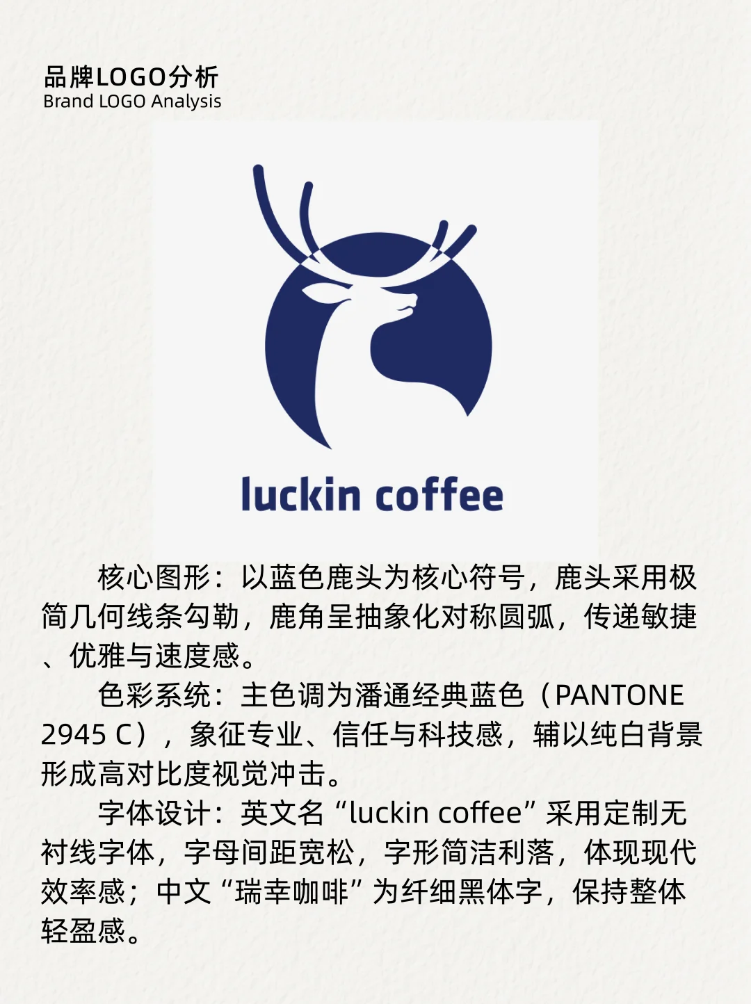 100个品牌设计推荐 | 瑞幸咖啡