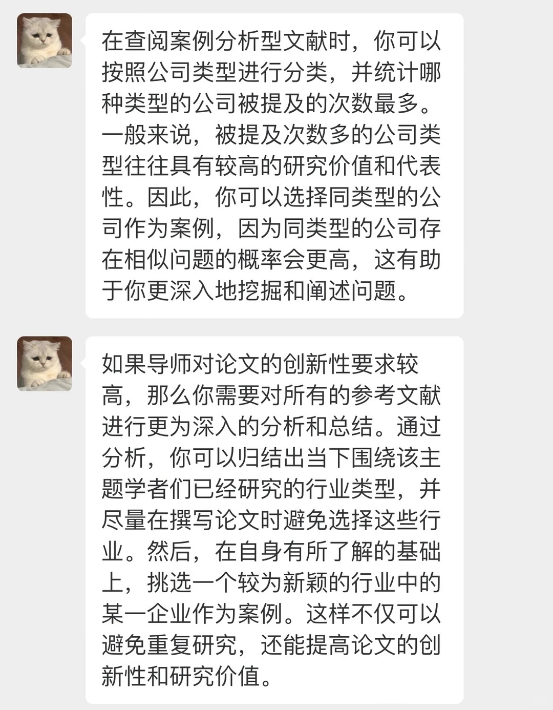 不会吧❗️毕业论文选取案例公司原来这么简单