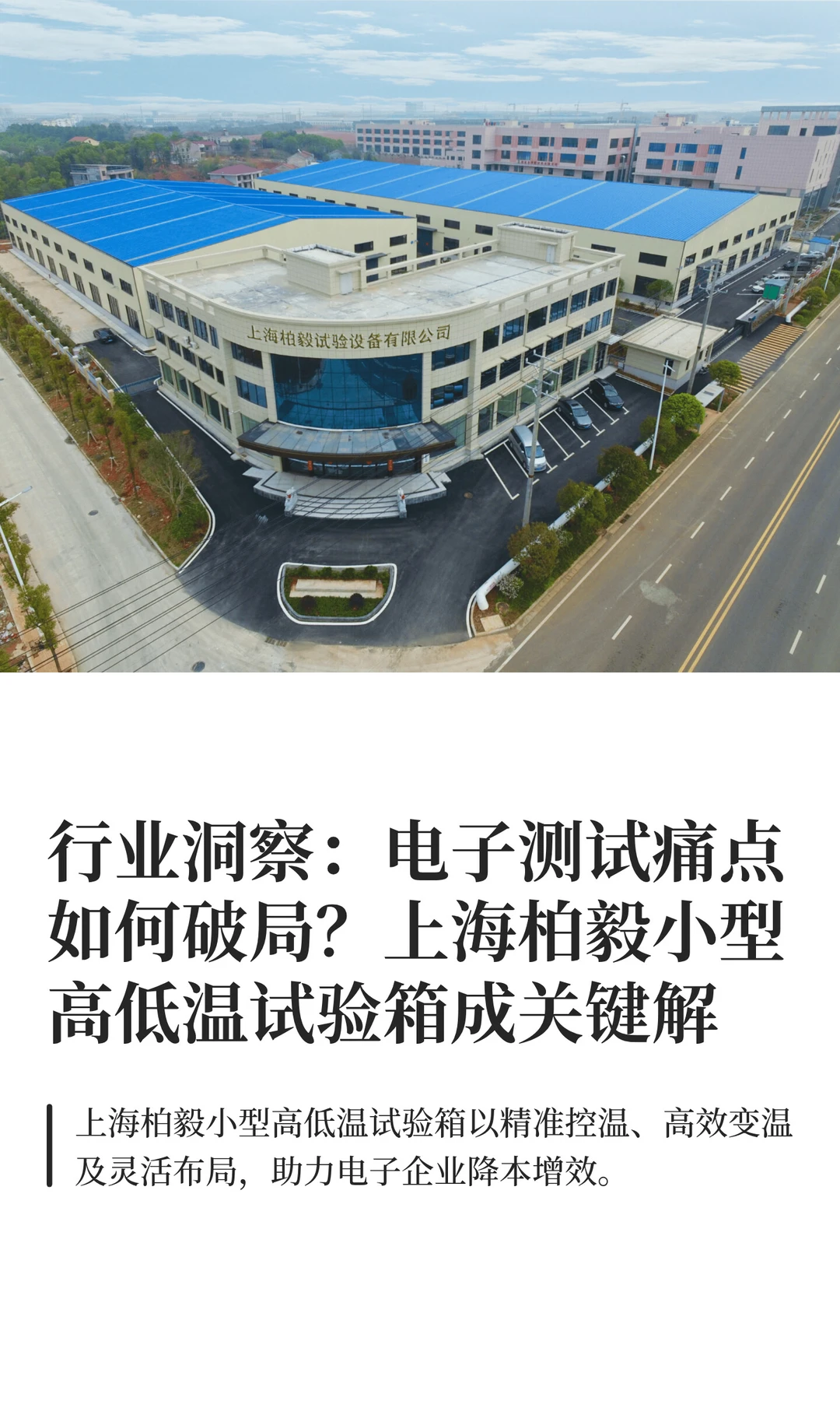 行业洞察：电子测试痛点如何破局？