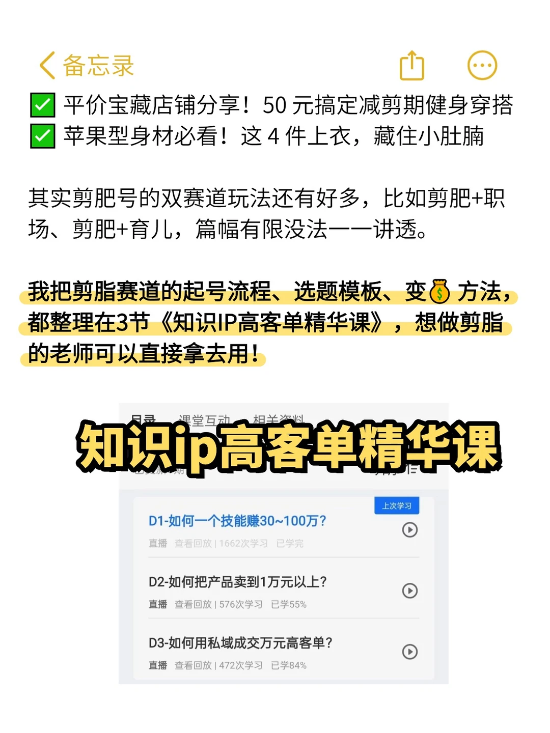 我发现减肥赛道做双赛道，真的很容易爆?