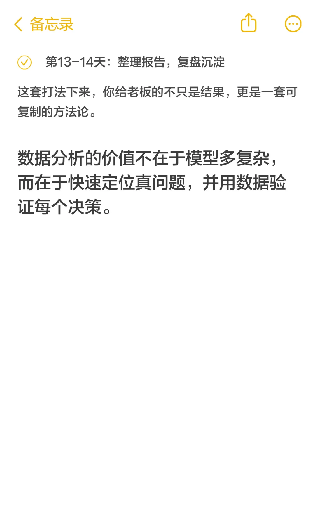 数分 113：蕉内详情页优化，转化率问题