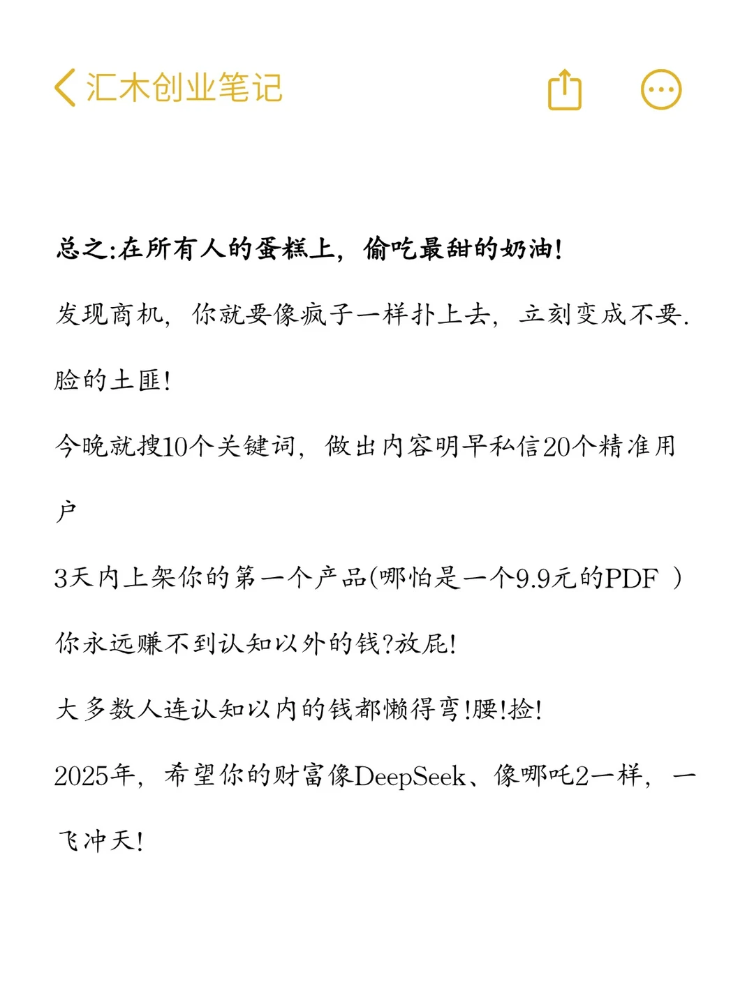 新的一年处处都是商机