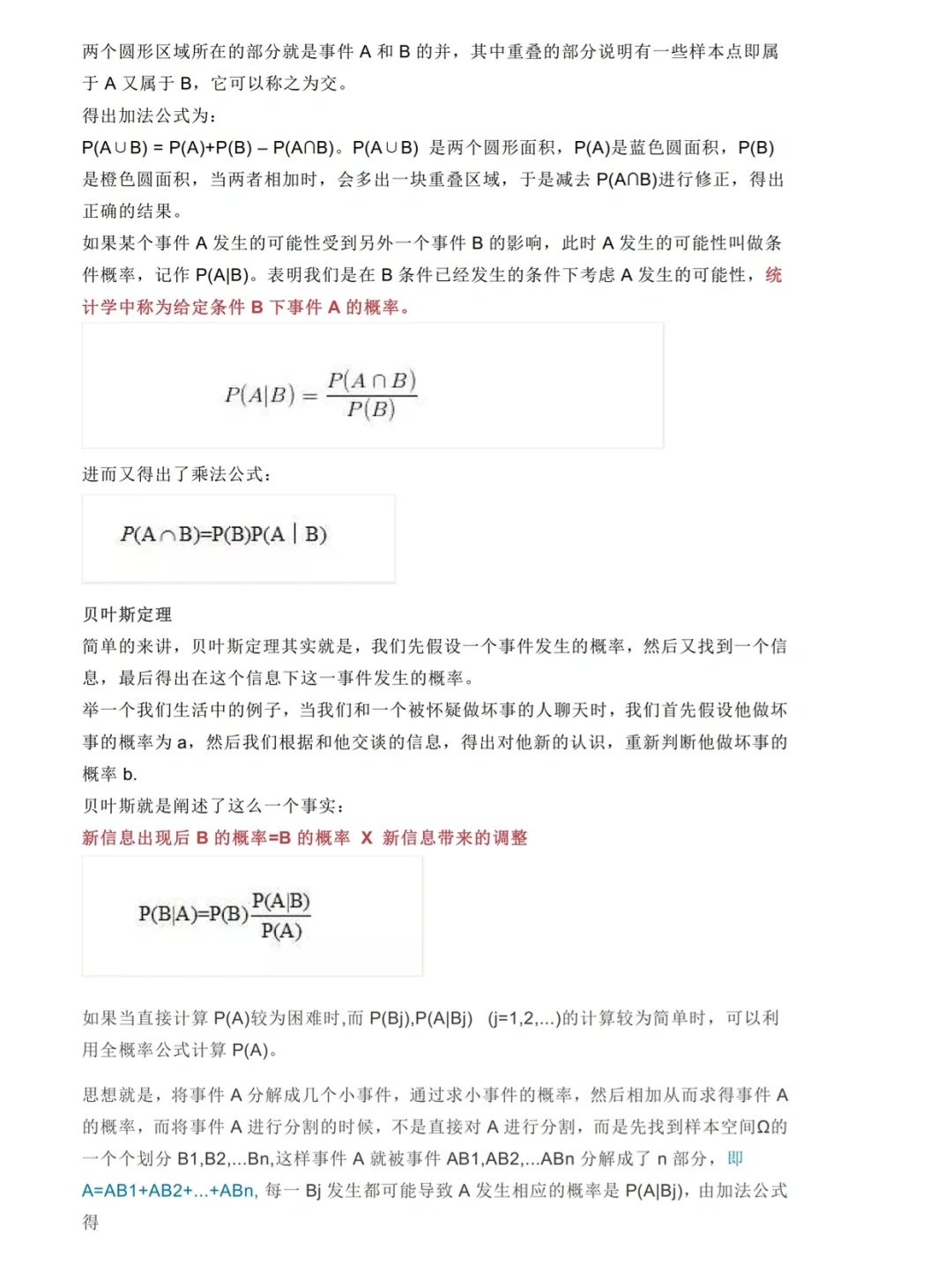 年薪50万数据分析师总结的统计学知识大全