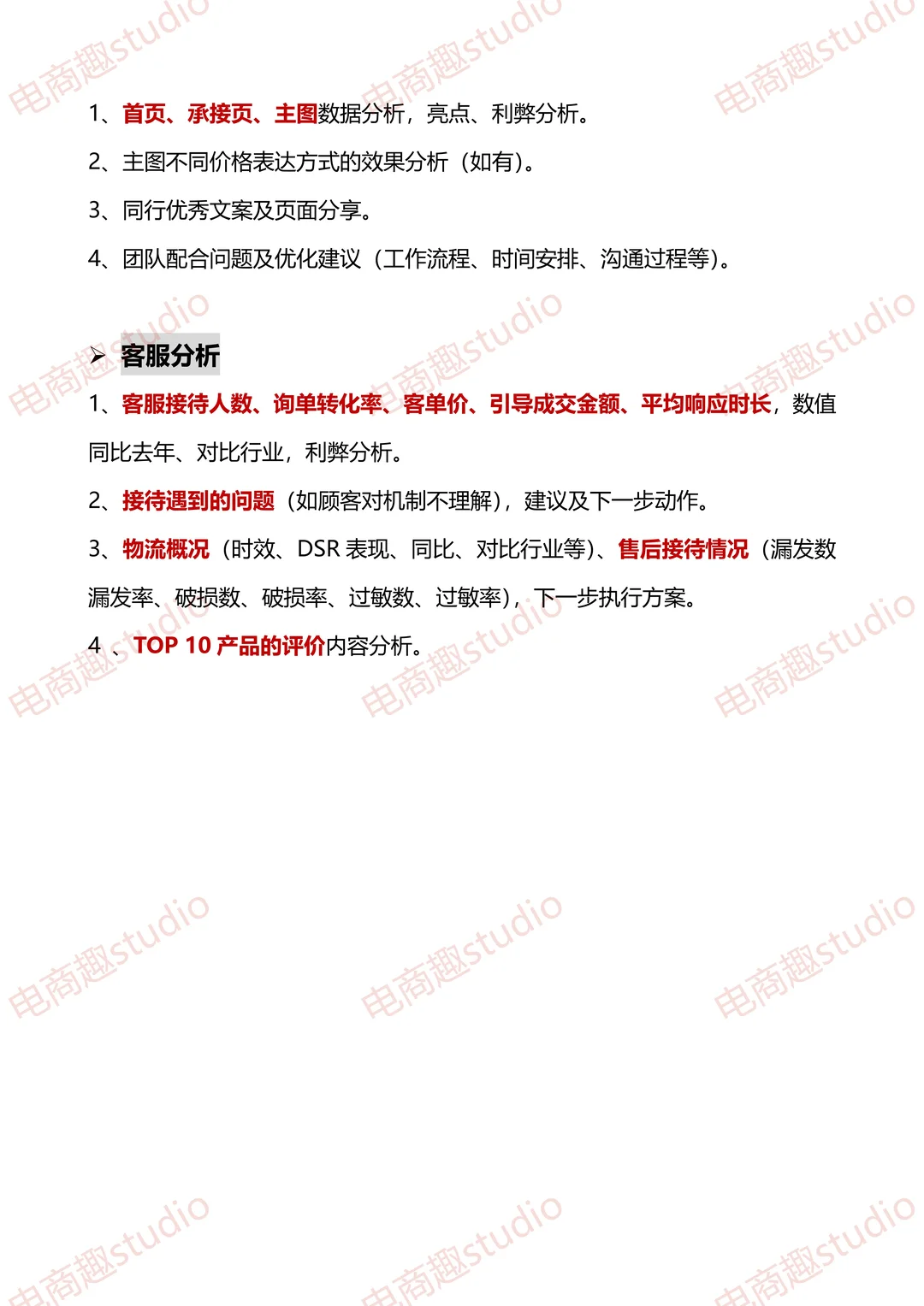 双十一战绩拆解：决定成败的6个分析