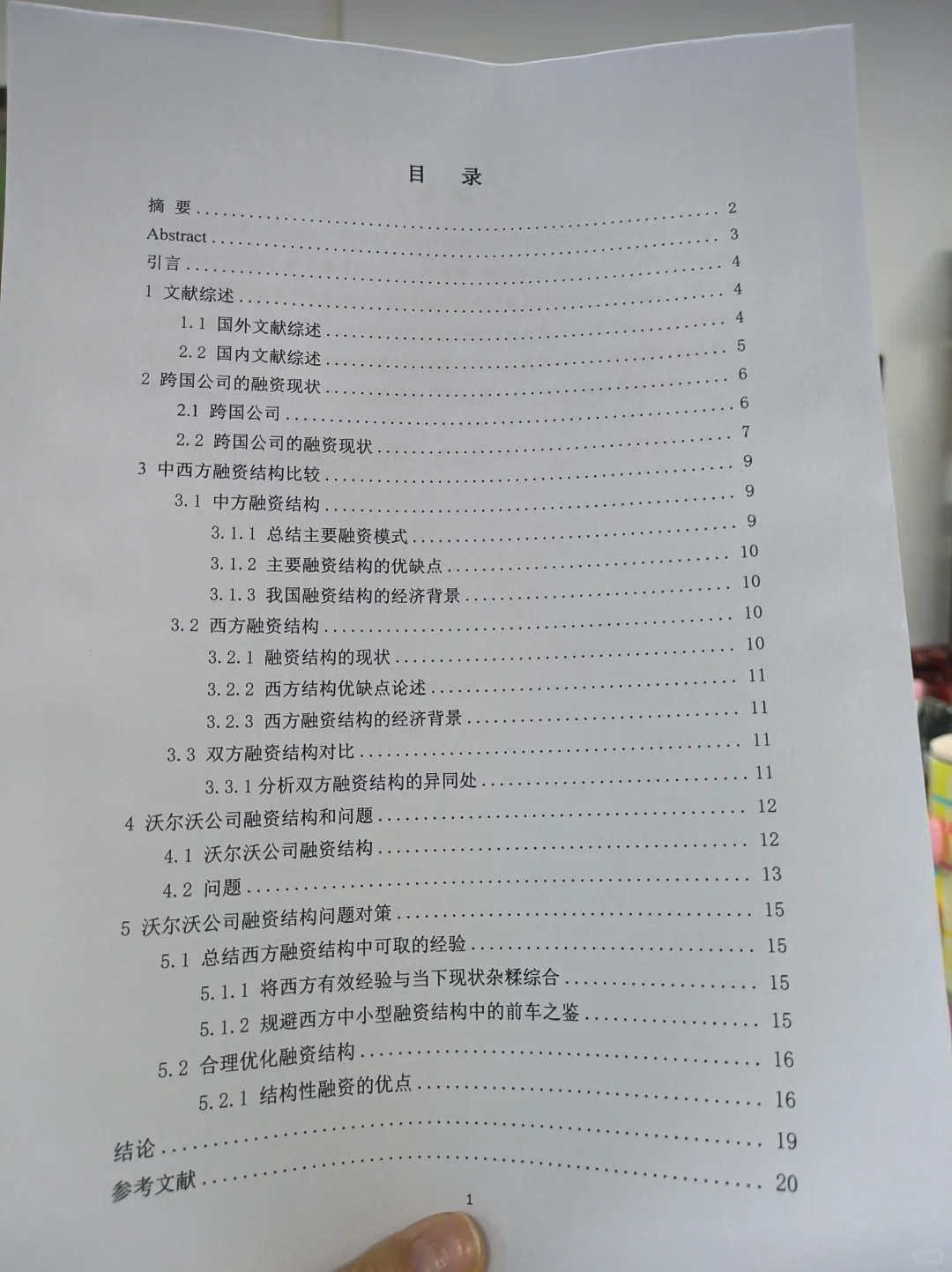 拜托?金融学的宝子们一定要刷到啊啊