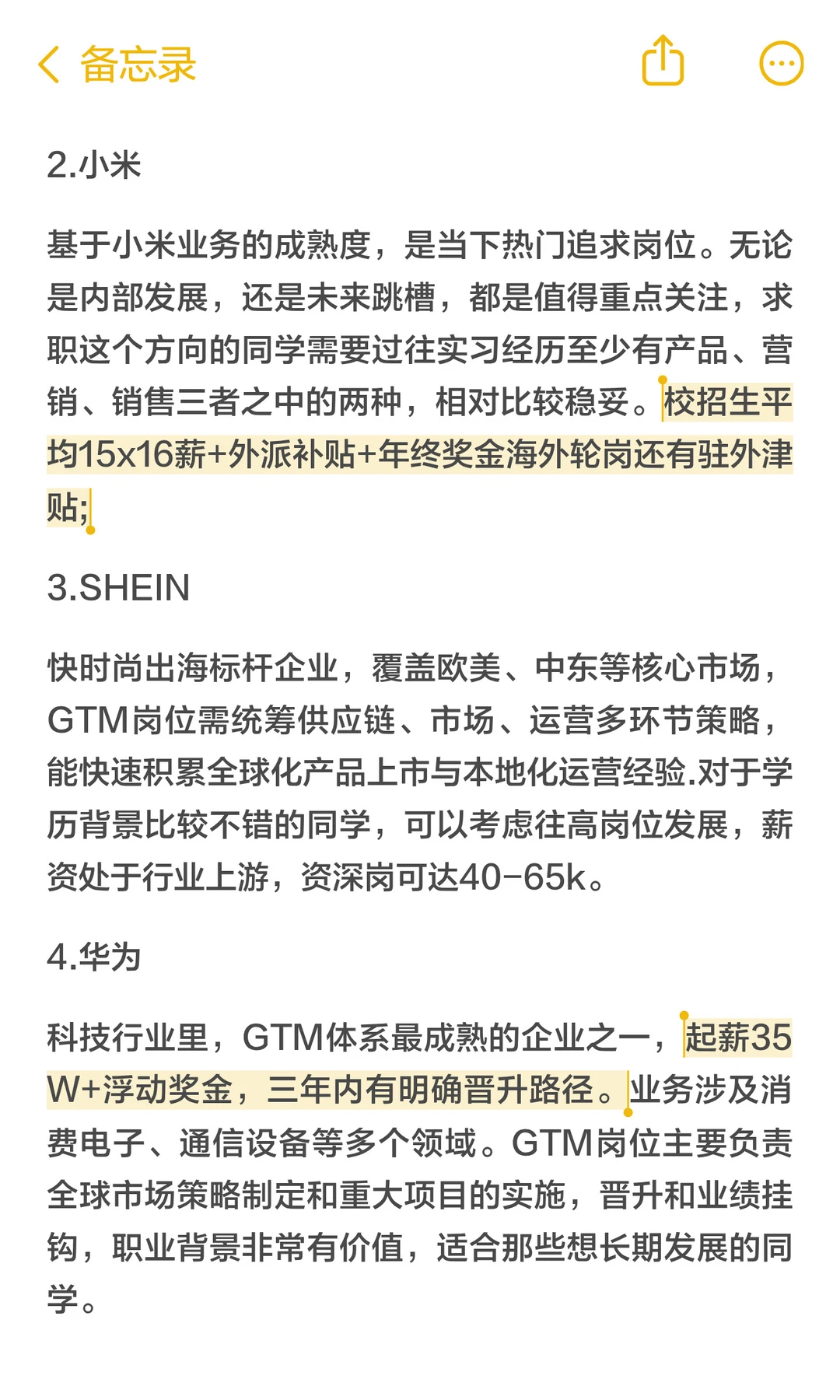预测GTM岗位求职趋势并推荐值得去的公司