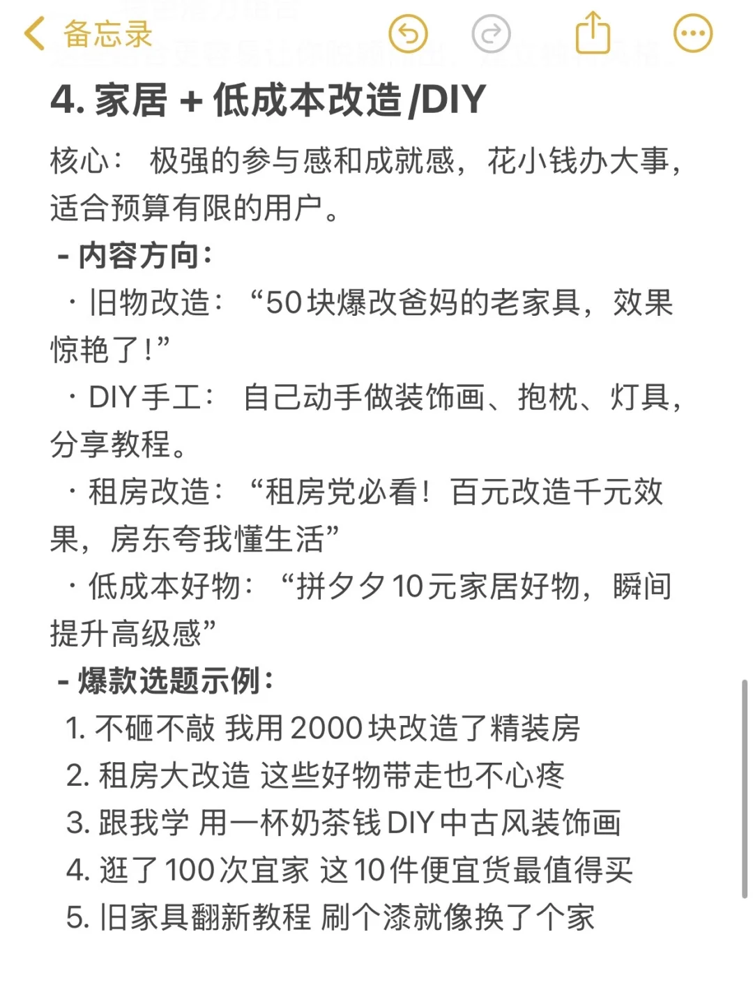 25年家居赛道做双赛道，真的赚爆啦啊啊啊❗️