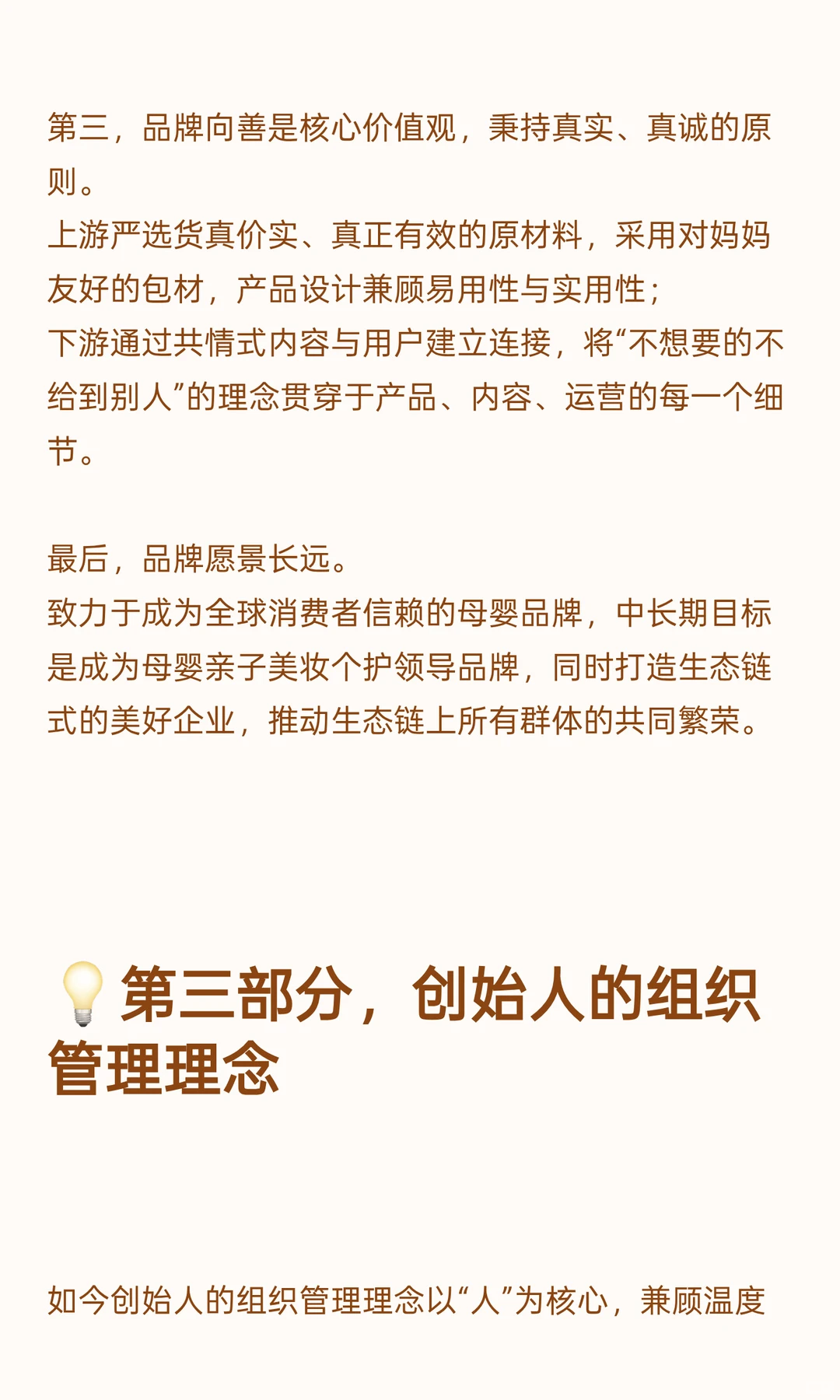 麦青老师对谈袋鼠妈妈创始人Panny