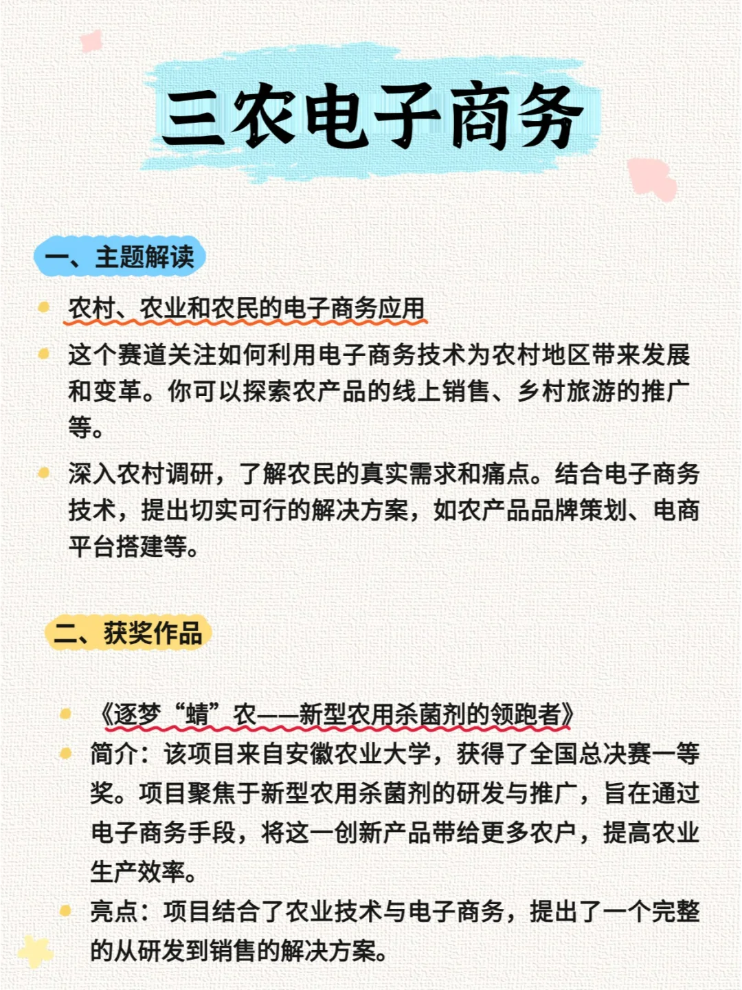 ?不要什么都不懂就参加三创?