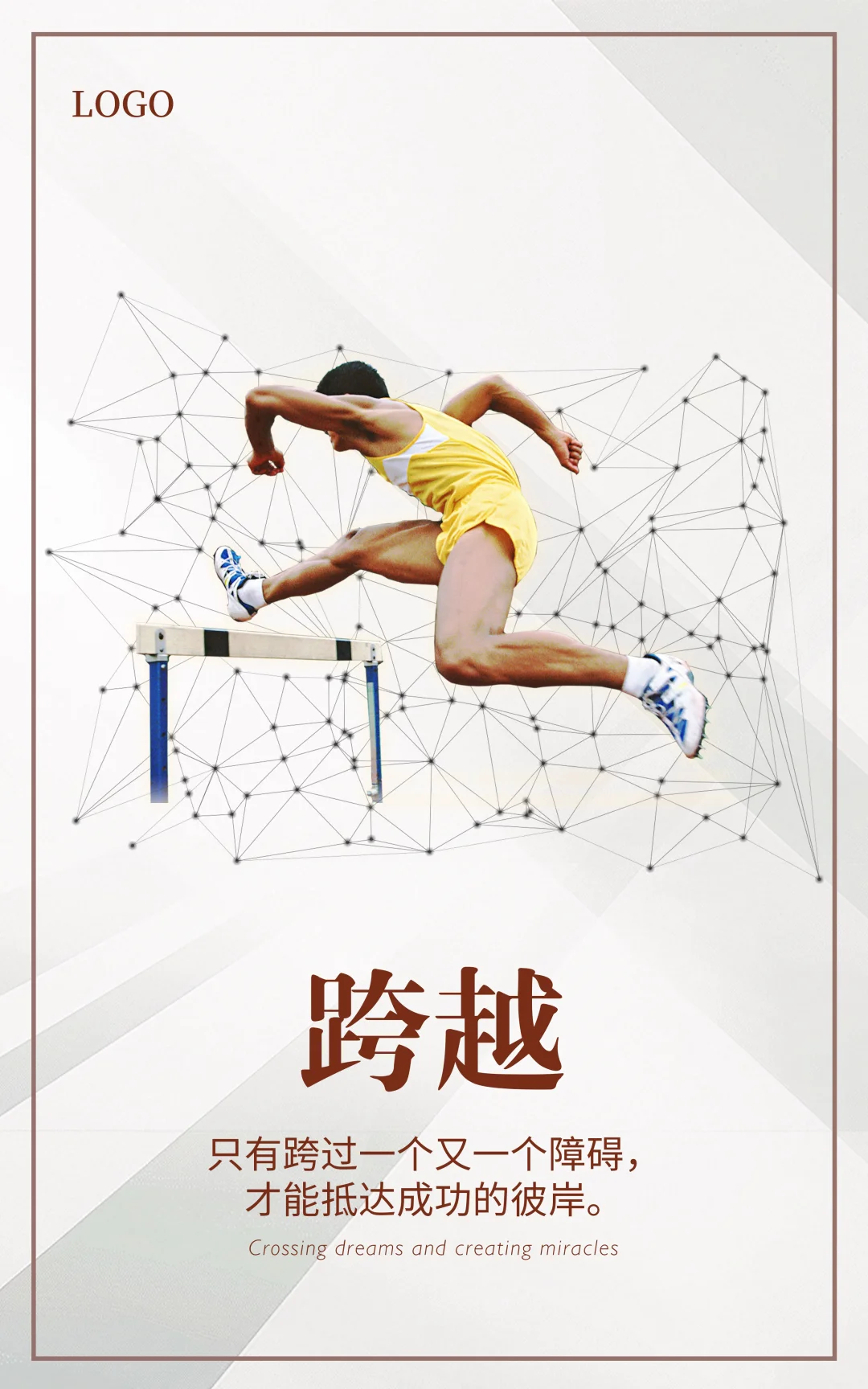 ?50+企业都在用的6张企业文化海报模板