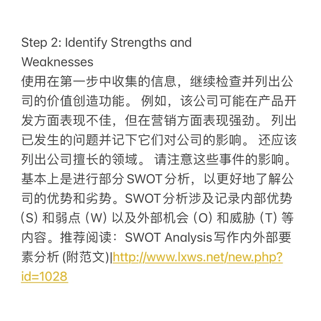 如何写商业案例分析研究Case Study Analysi