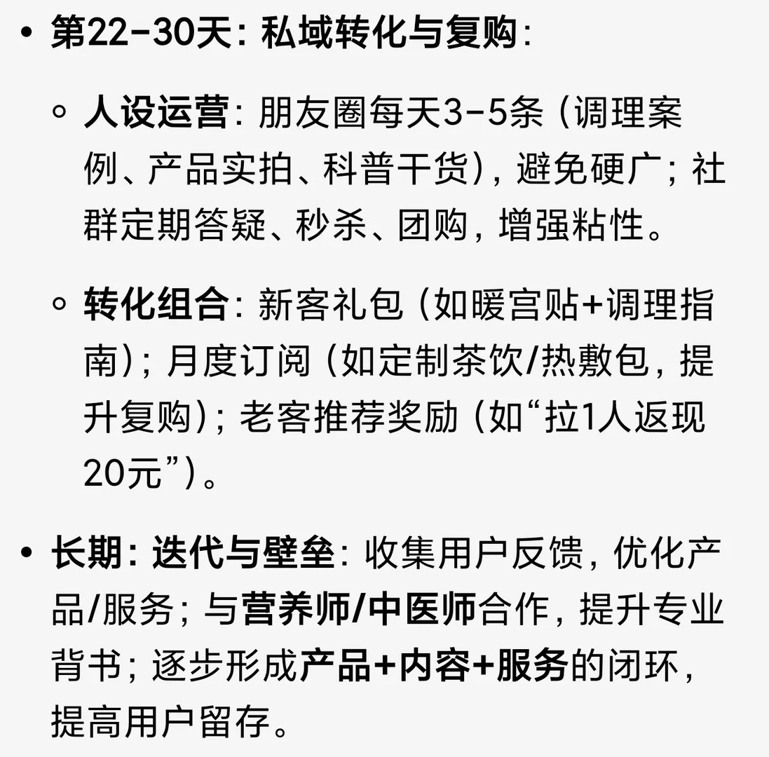 痛经赛道起号攻略：内容选题+引流话术+SOP