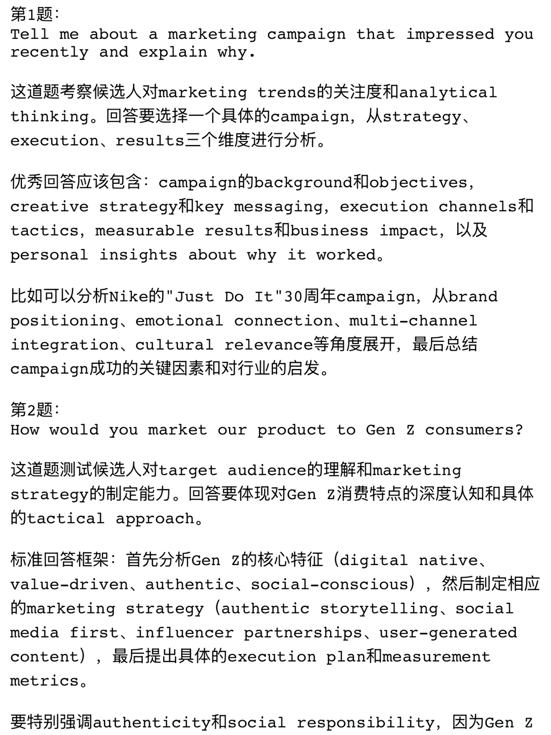 准备marketing case就是如此权威