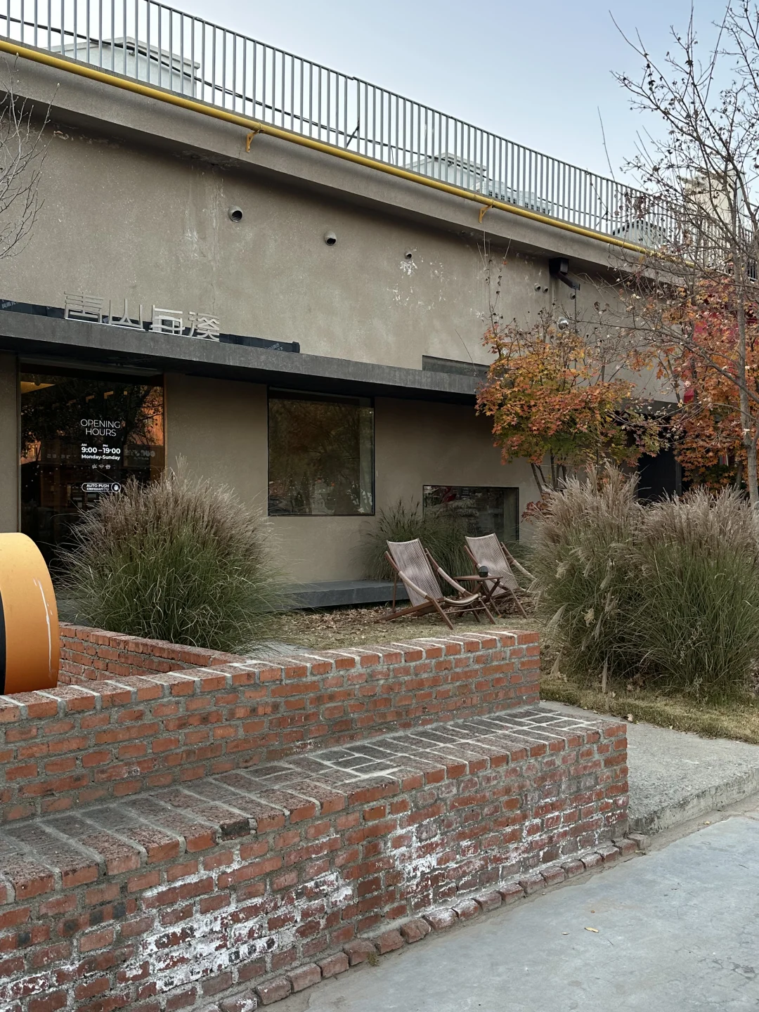 烟台咖啡店｜青山与溪 ??️??