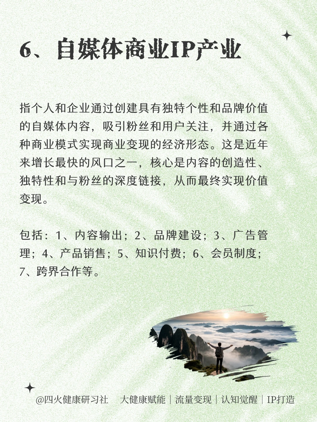 未来10年?超级赚钱的8️⃣大风口行业！