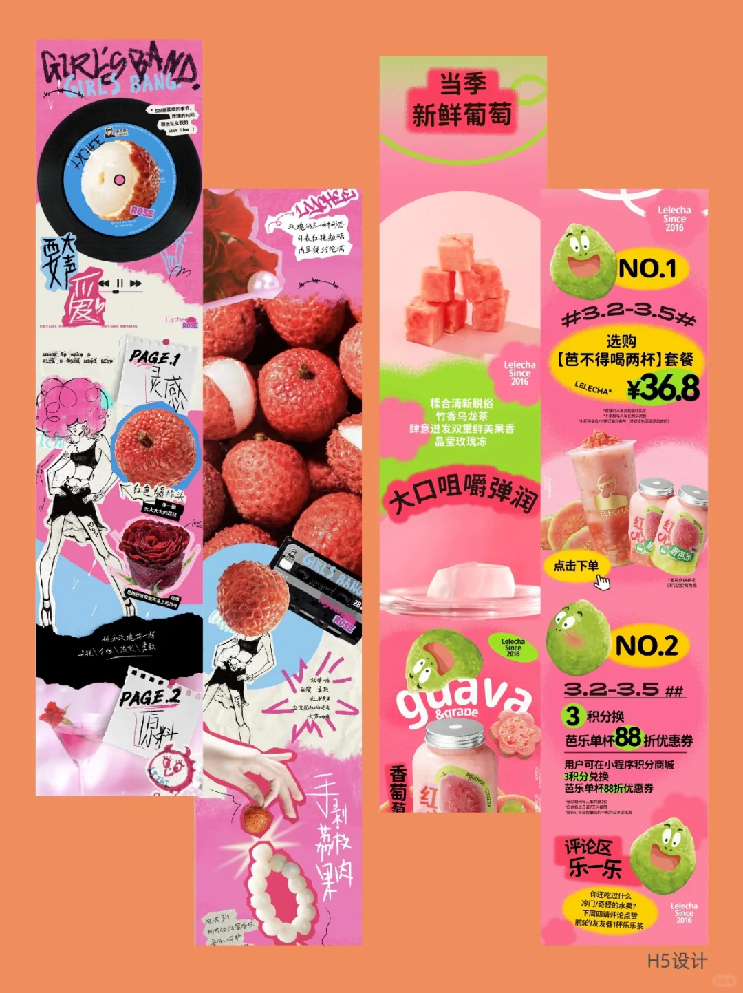 案例分析｜浅析茶饮品牌差异化视觉设计