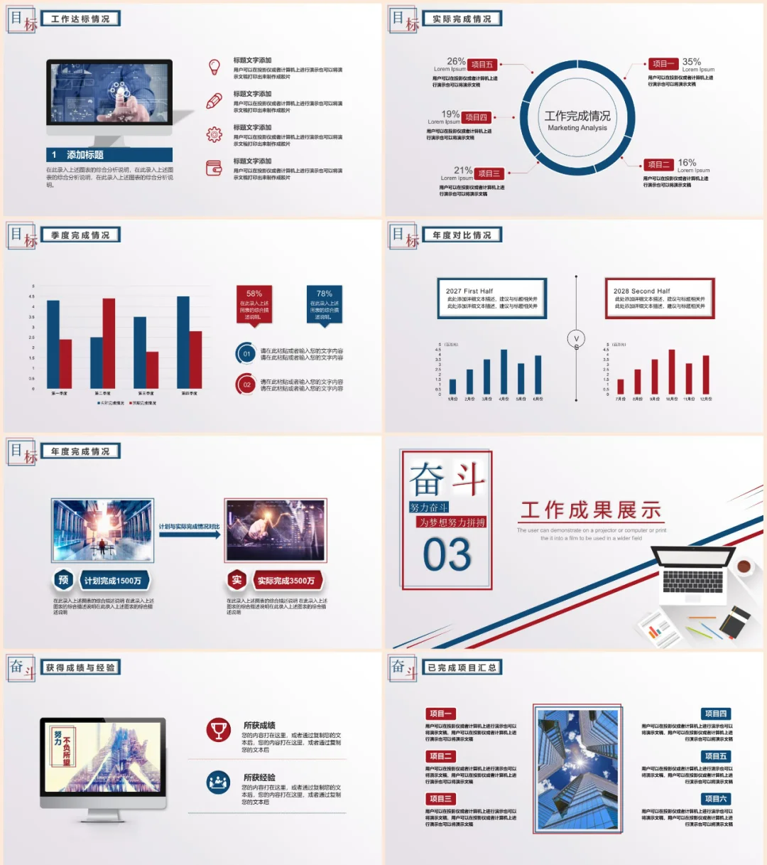 领导说我的年终工作总结完成的很棒！