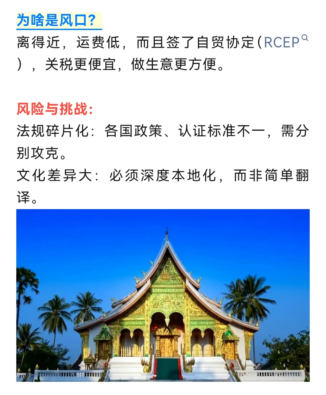 ?2026外贸人必看!这5个蓝海市场