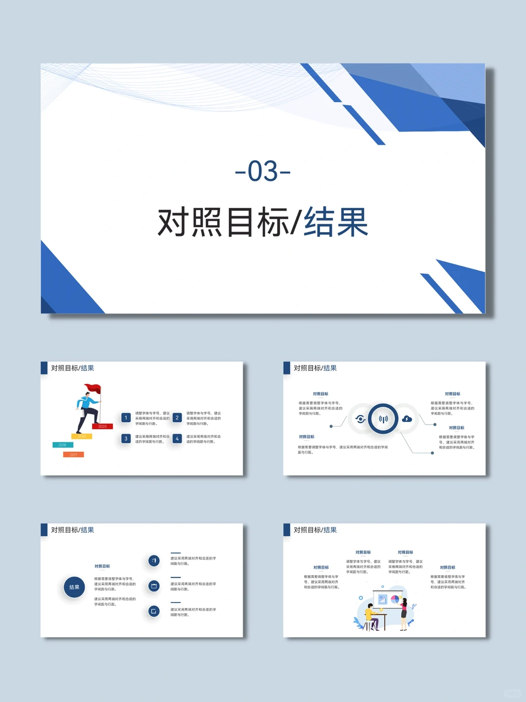 141 工作复盘总结汇报ppt模板分享