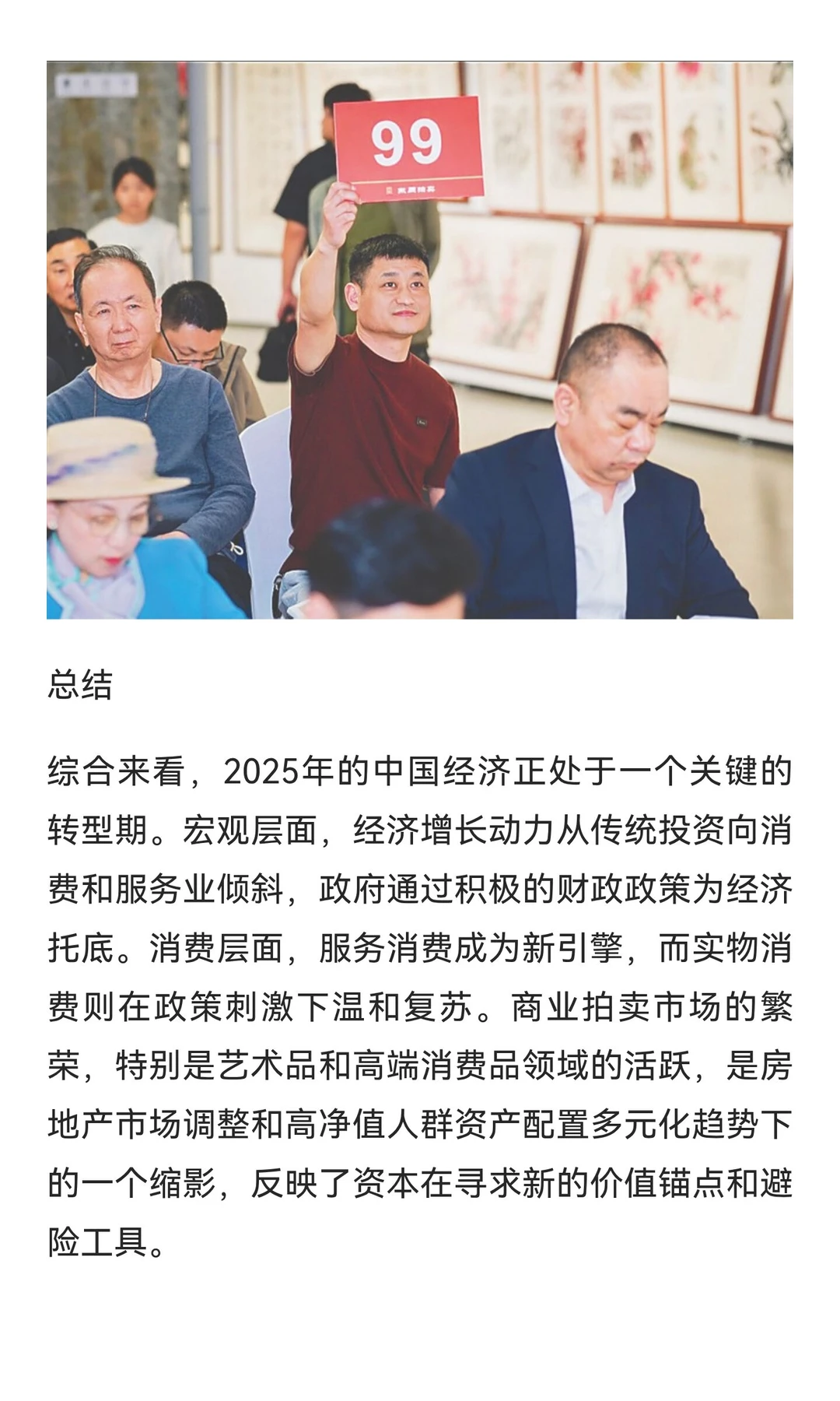 2025经济脉搏：数据、信心与资本流向解析