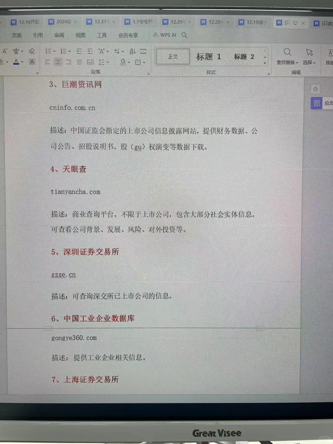 为什么你的室友论文里面有这么多新数据❓
