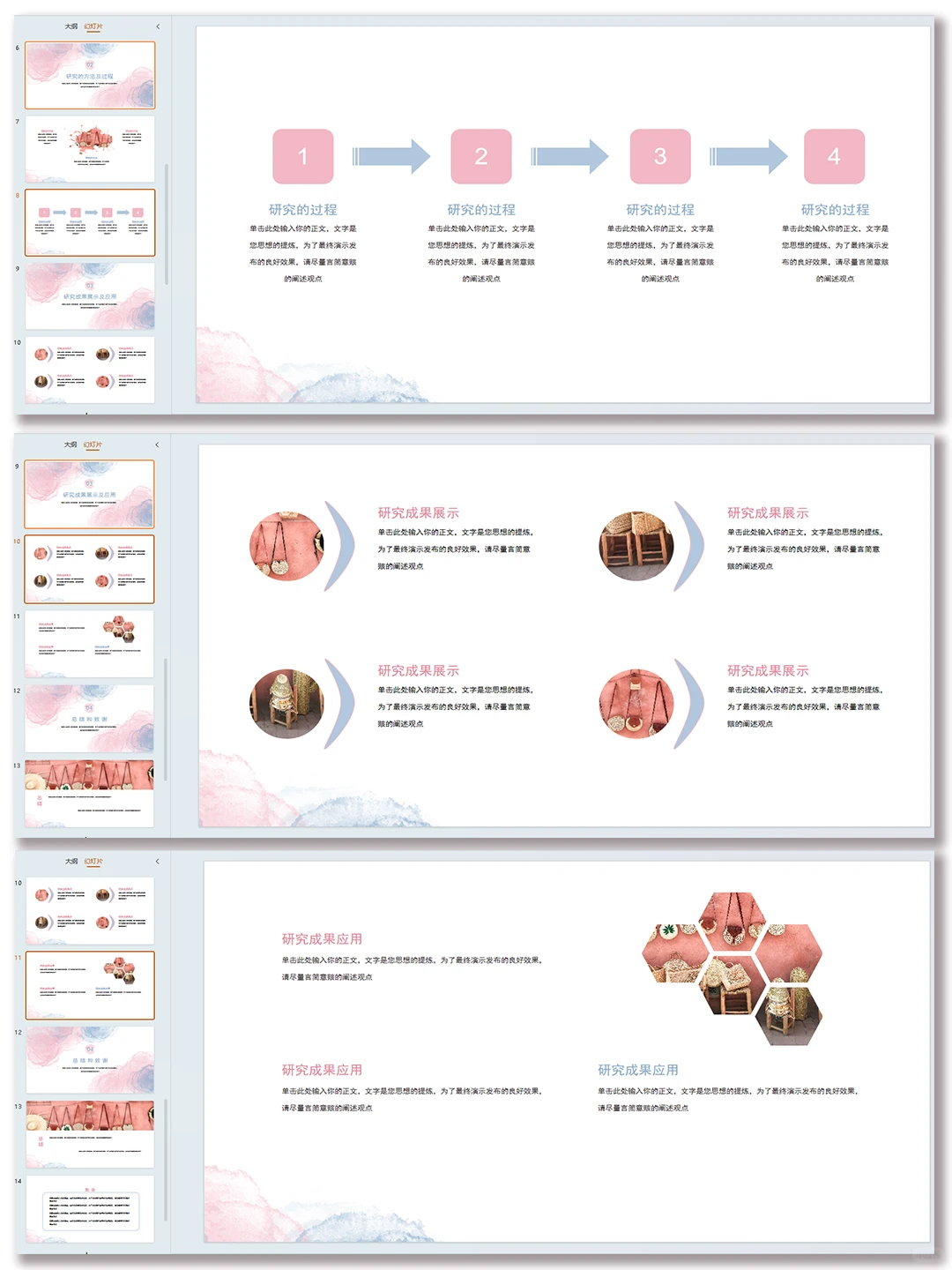 开题答辩ppt，原来越简洁明了分越高！?