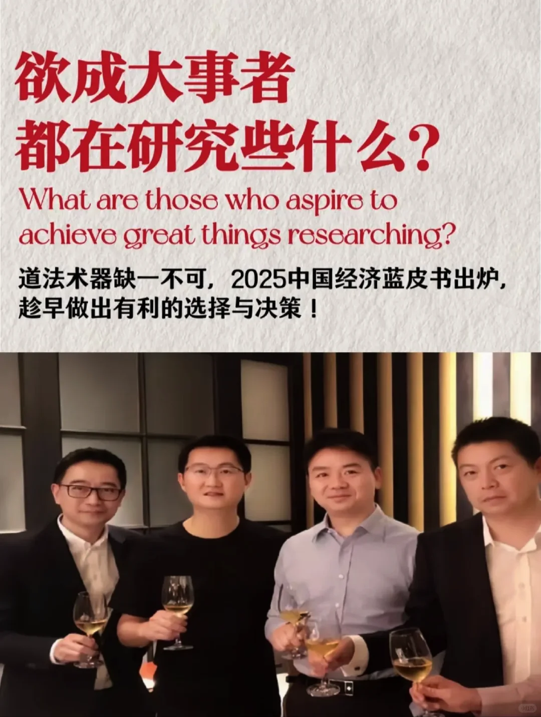 吃透这本蓝皮书，2025搞钱不迷路！！！
