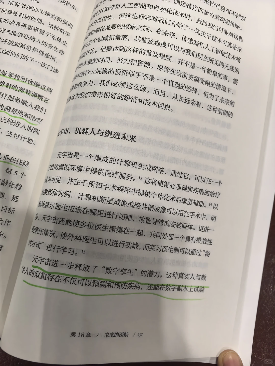 《未来医疗》临床专家写的书