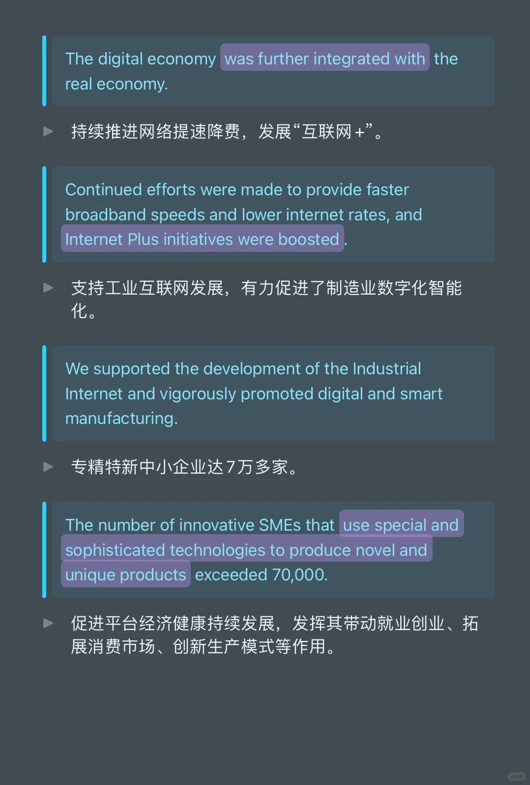 2023政府工作报告中新增部分（catti考点）