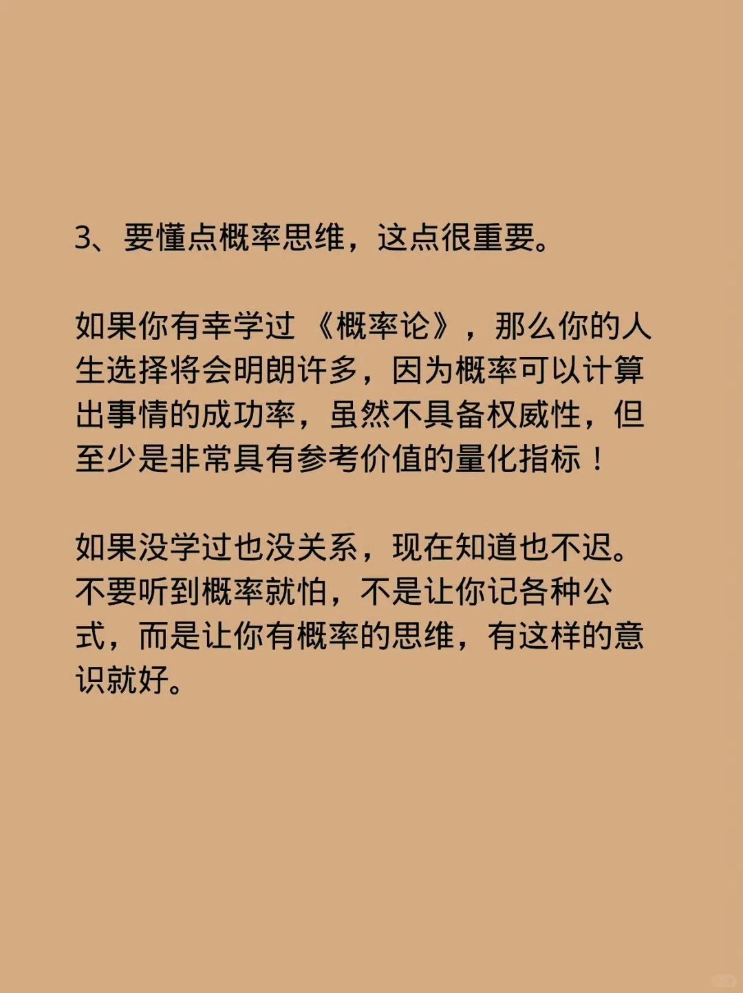 商业的底层逻辑！