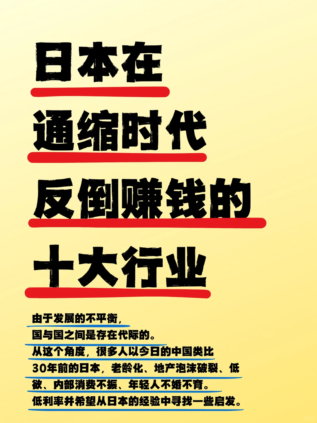 必看！对于未来几年最有参考意义的一个调查
