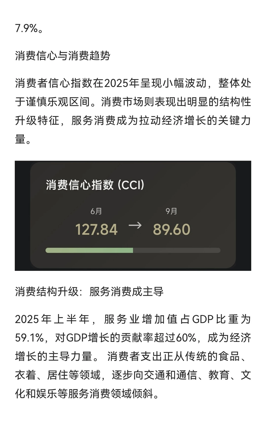 2025经济脉搏：数据、信心与资本流向解析