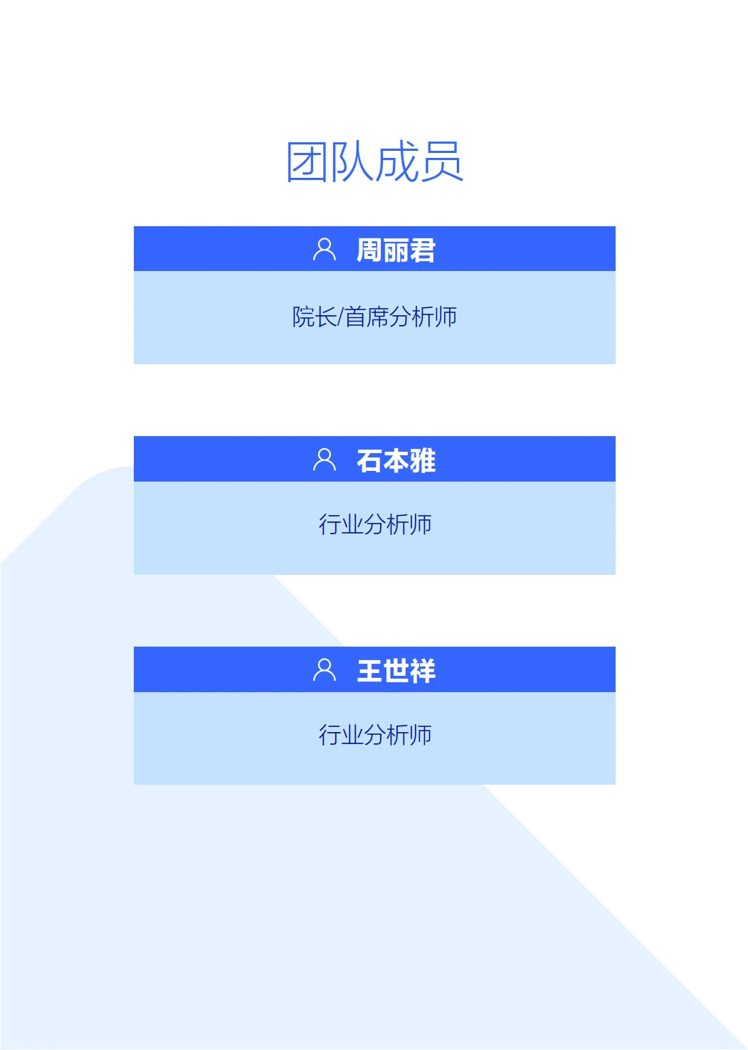 2026年汽车新锐竞品BBA市场竞争力分析报告
