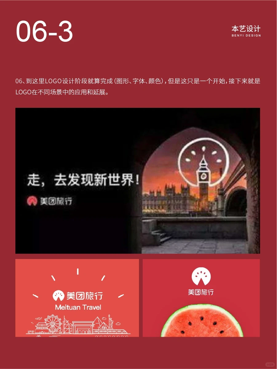 设计师丨必看的品牌设计（VI）案例分析