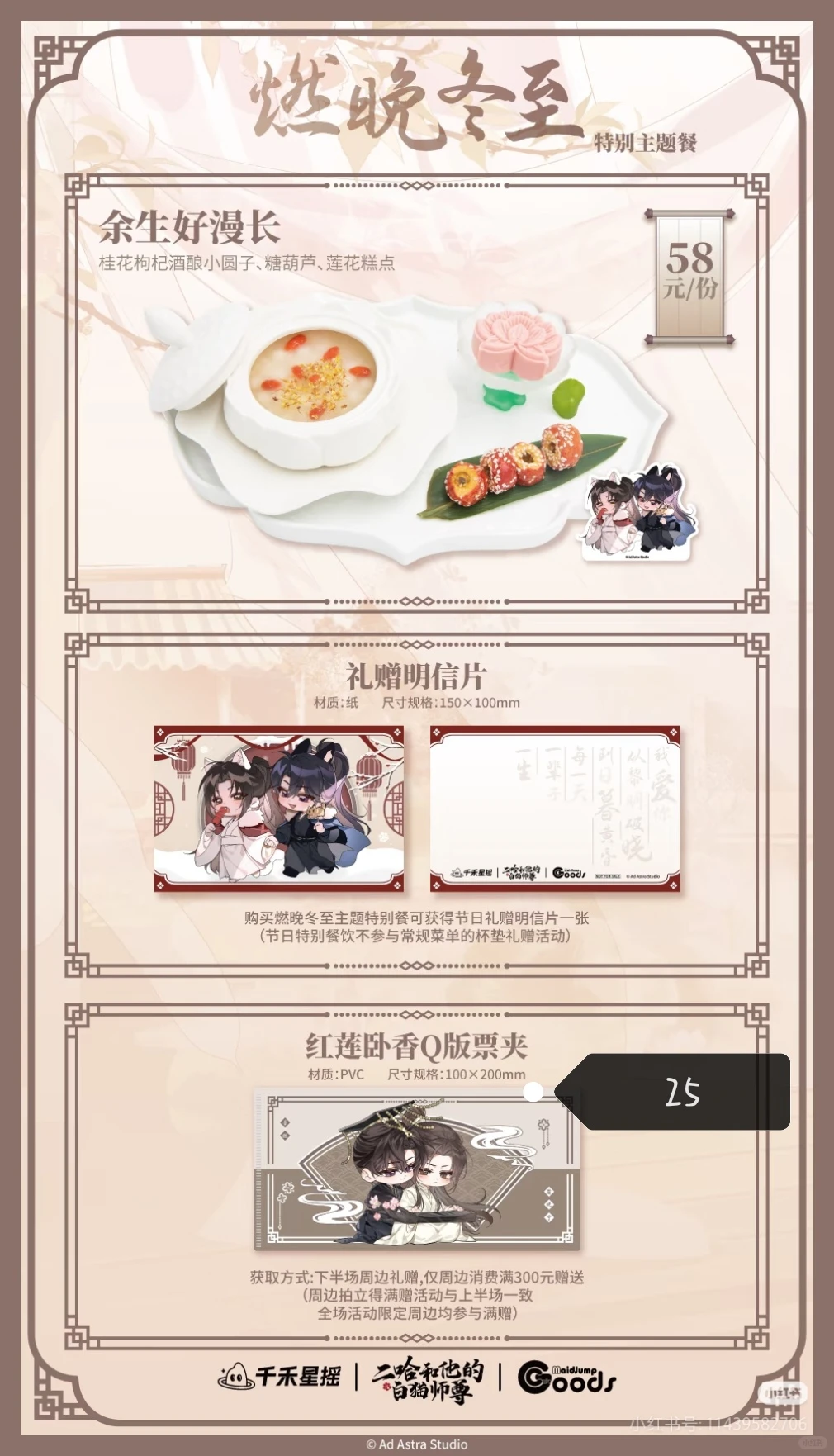 二哈主题餐厅下半场拼团