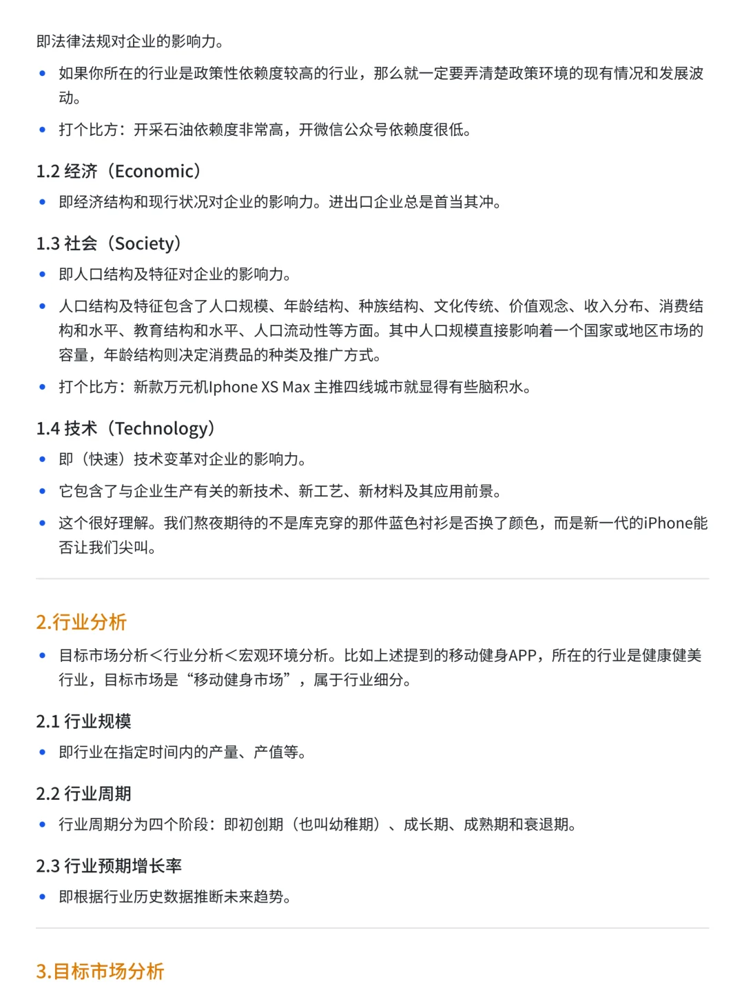 数据分析|市场分析到底怎么做？