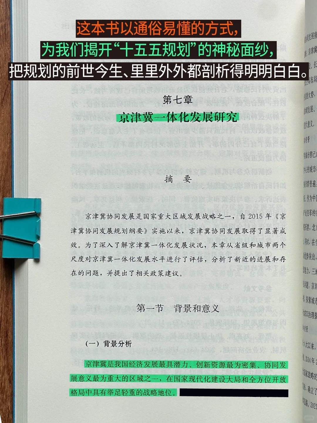 如果你想搞懂未来中国经济方向……