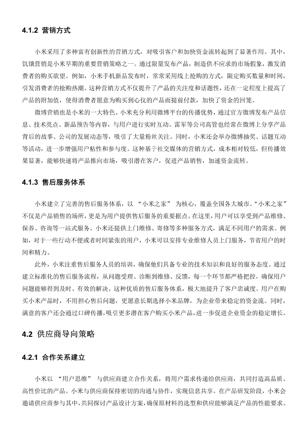 营运资金管理研究还不会分析吗✍?✍?