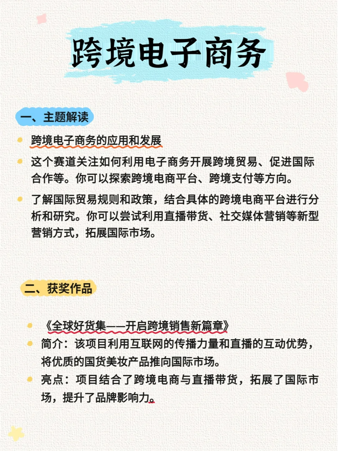 ?不要什么都不懂就参加三创?