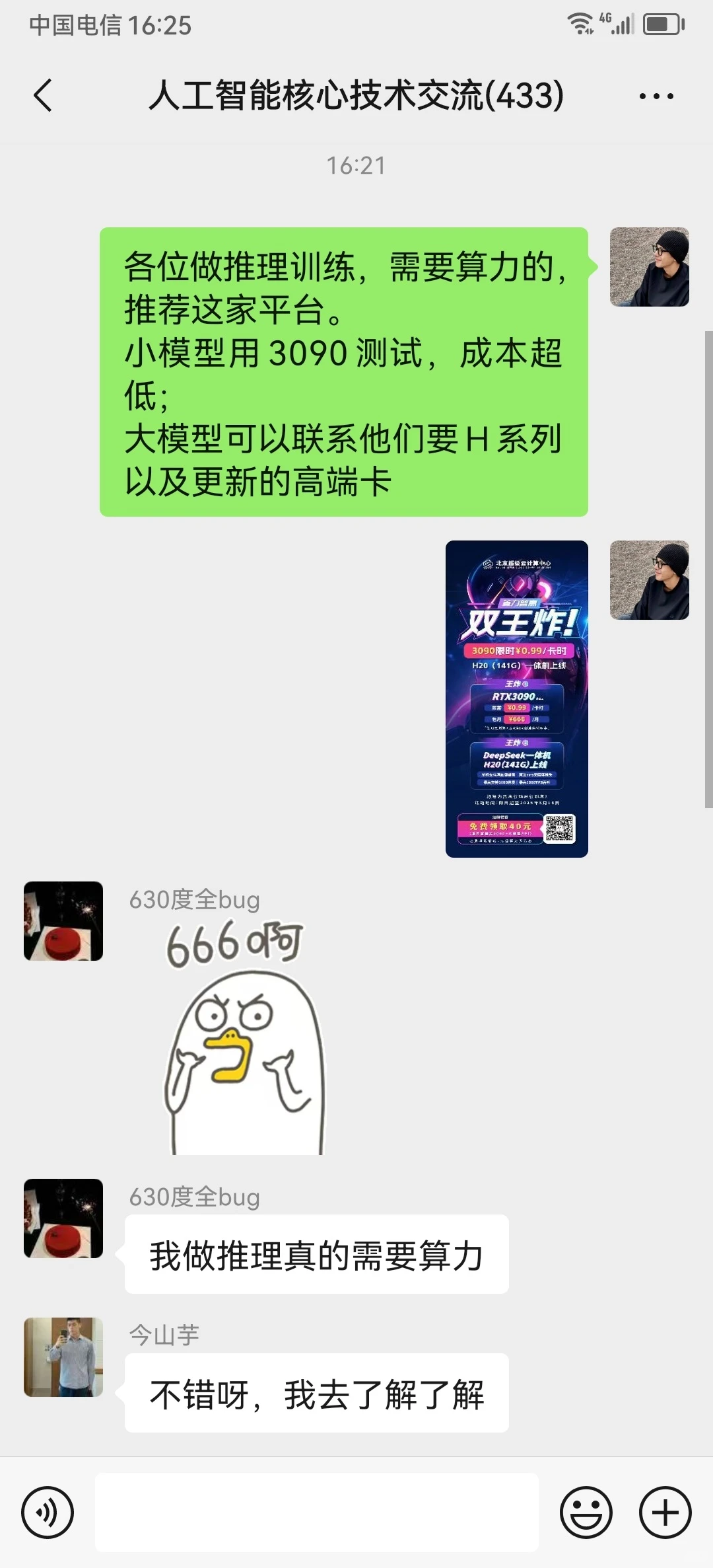 案例：容器云社群发布-3