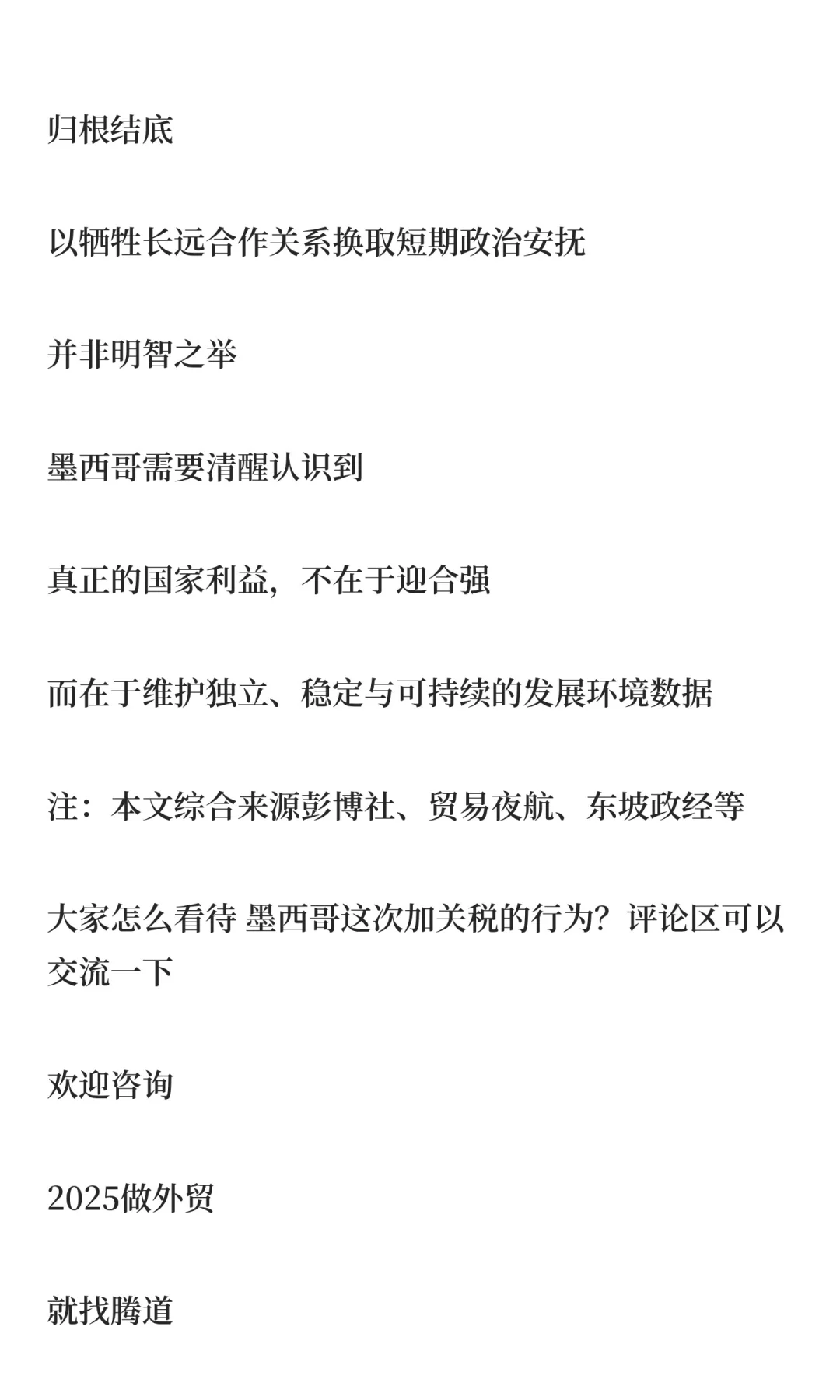 又一国家宣布对中国加征最高50%关税！