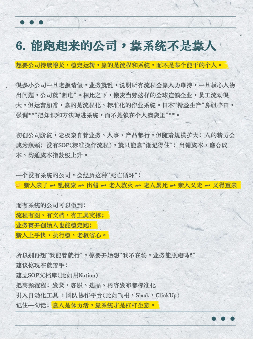 那些活得久、活得好的公司，到底做对了什么？
