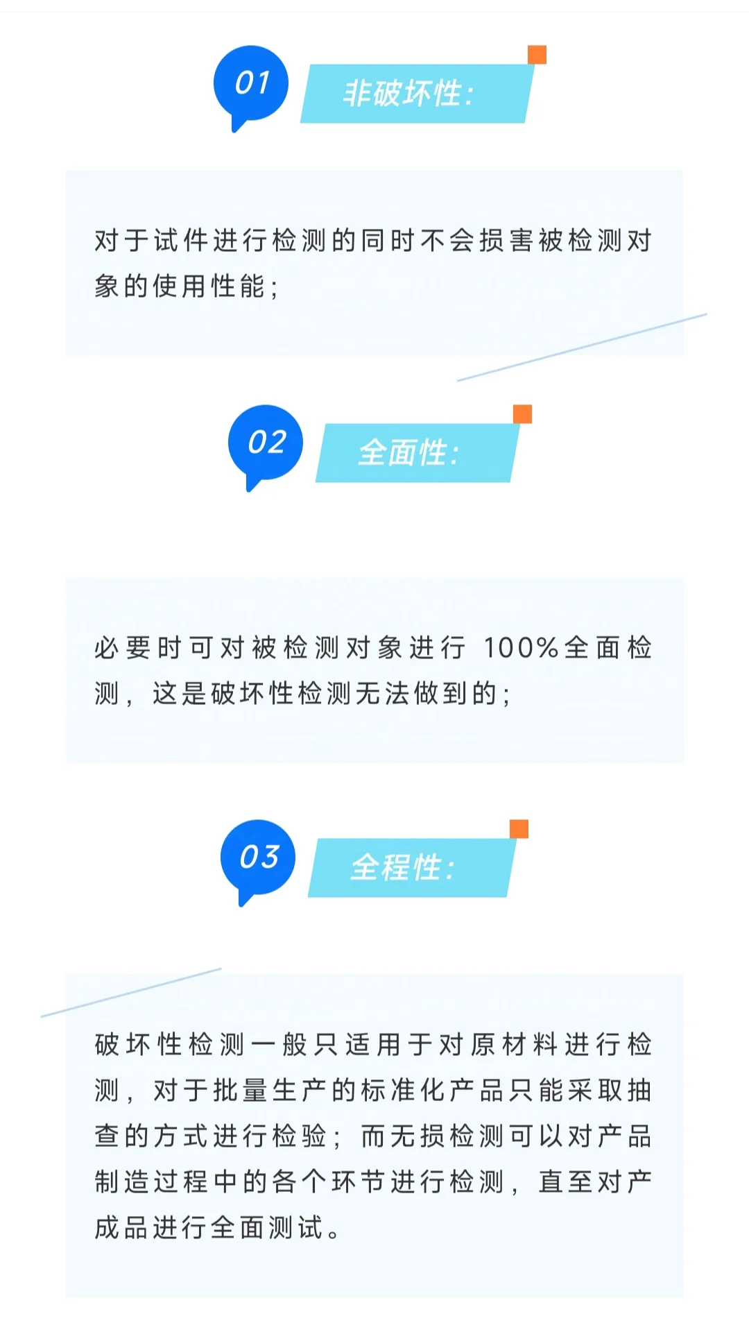 未来五年无损检测行业发展趋势