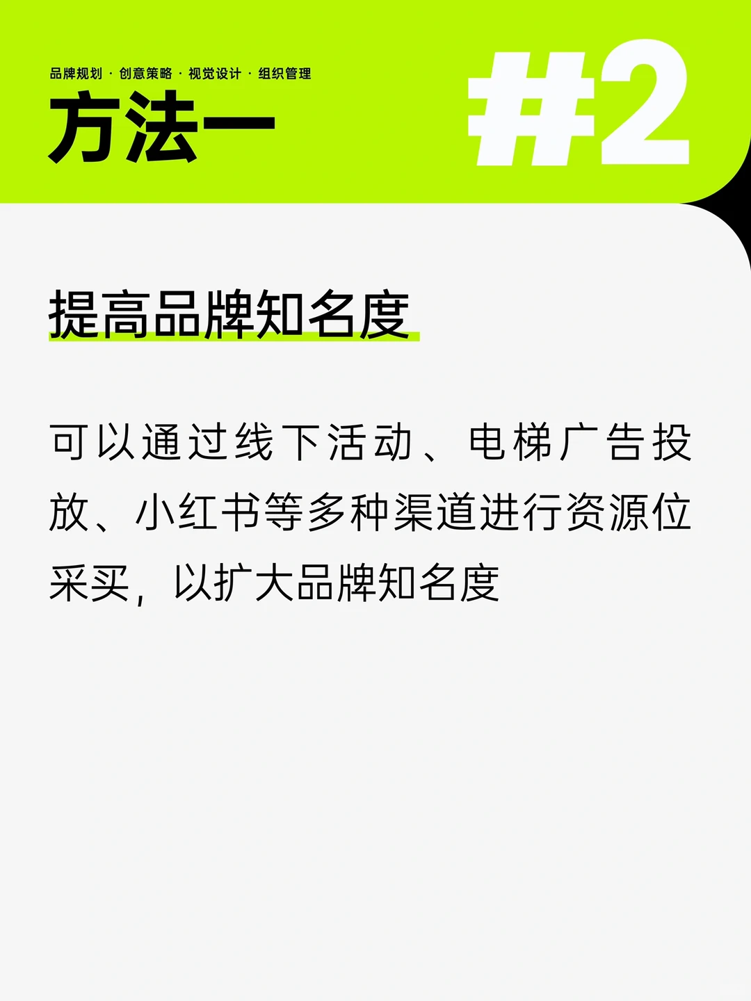 从这5个维度，提升企业的品牌力