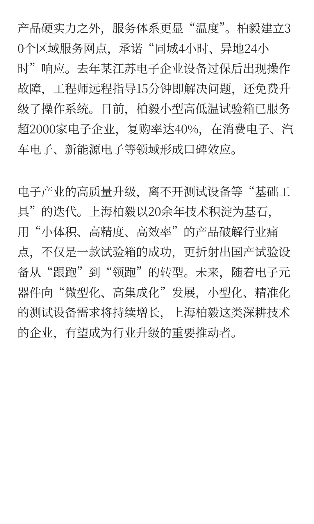 行业洞察：电子测试痛点如何破局？