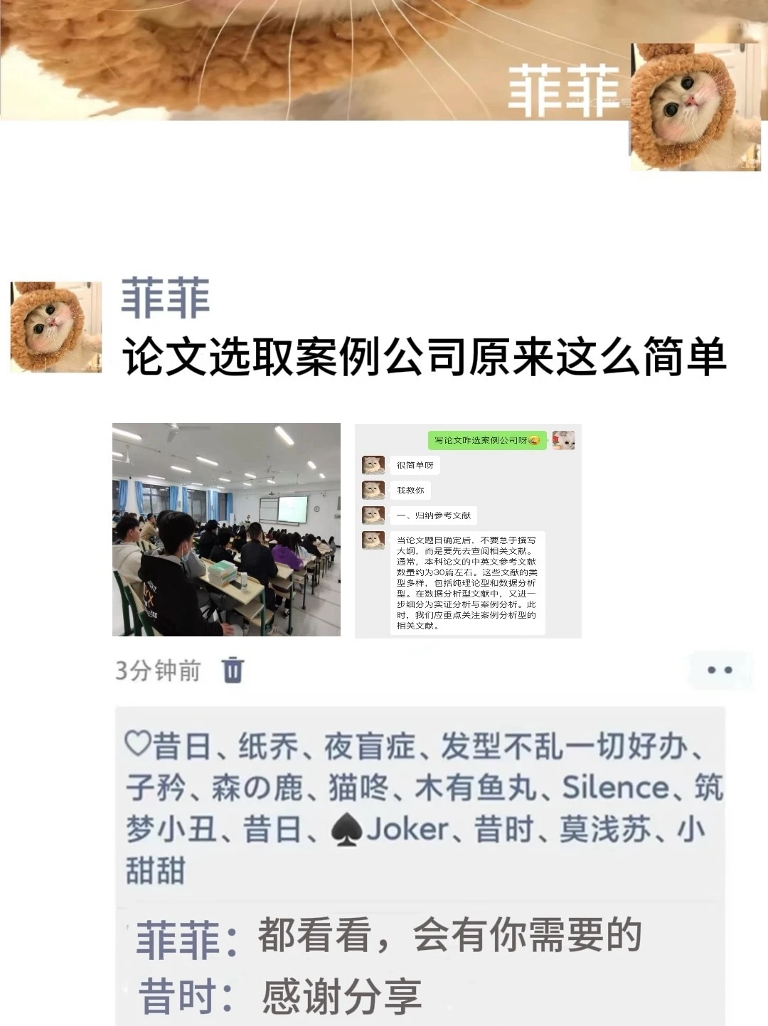 不会吧❗️毕业论文选取案例公司原来这么简单