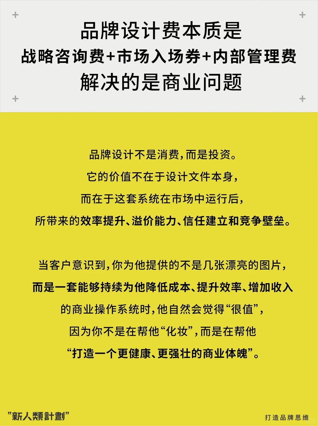 品牌设计真正的核心商业价值